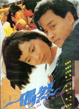 高清影视《长夜将尽》犯罪剧情片海报
